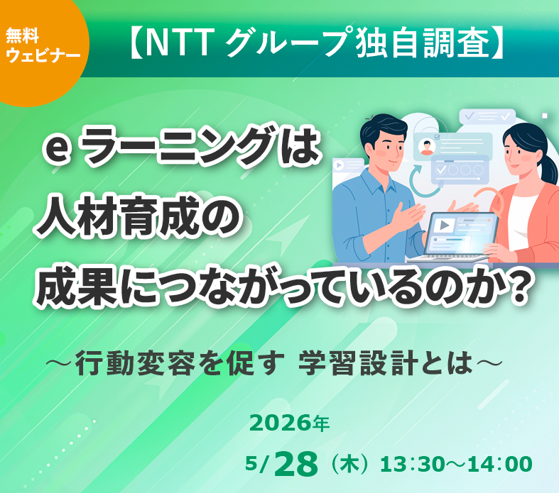 無料ウェビナーのお申し込みはこちら